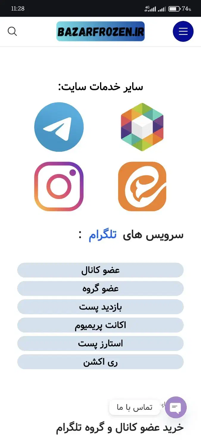 ممبر عضو ، فالوور ، روبیکا ایتا تلگرام اینستاگرام|لوازم جانبی موبایل و تبلت|مشهد, قائم|دیوار