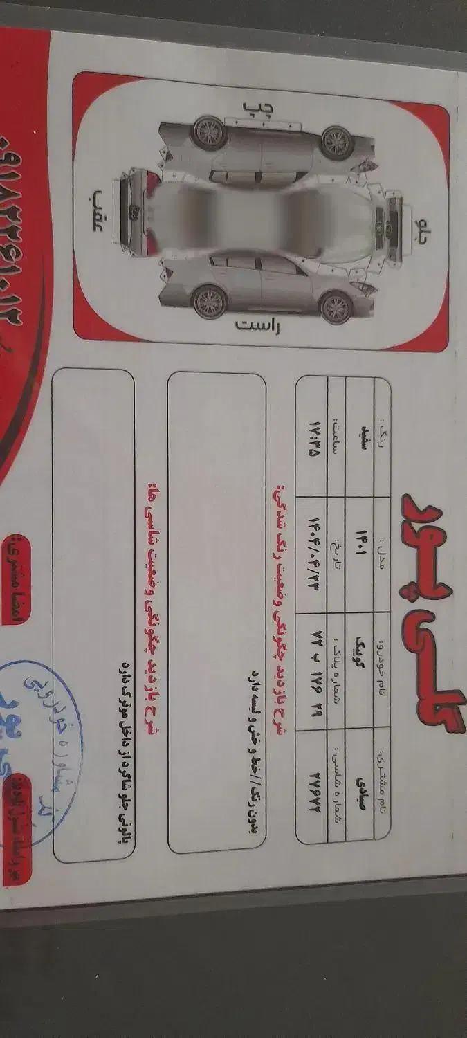 کوئیک R 401|خودرو سواری و وانت|کرمانشاه, |دیوار