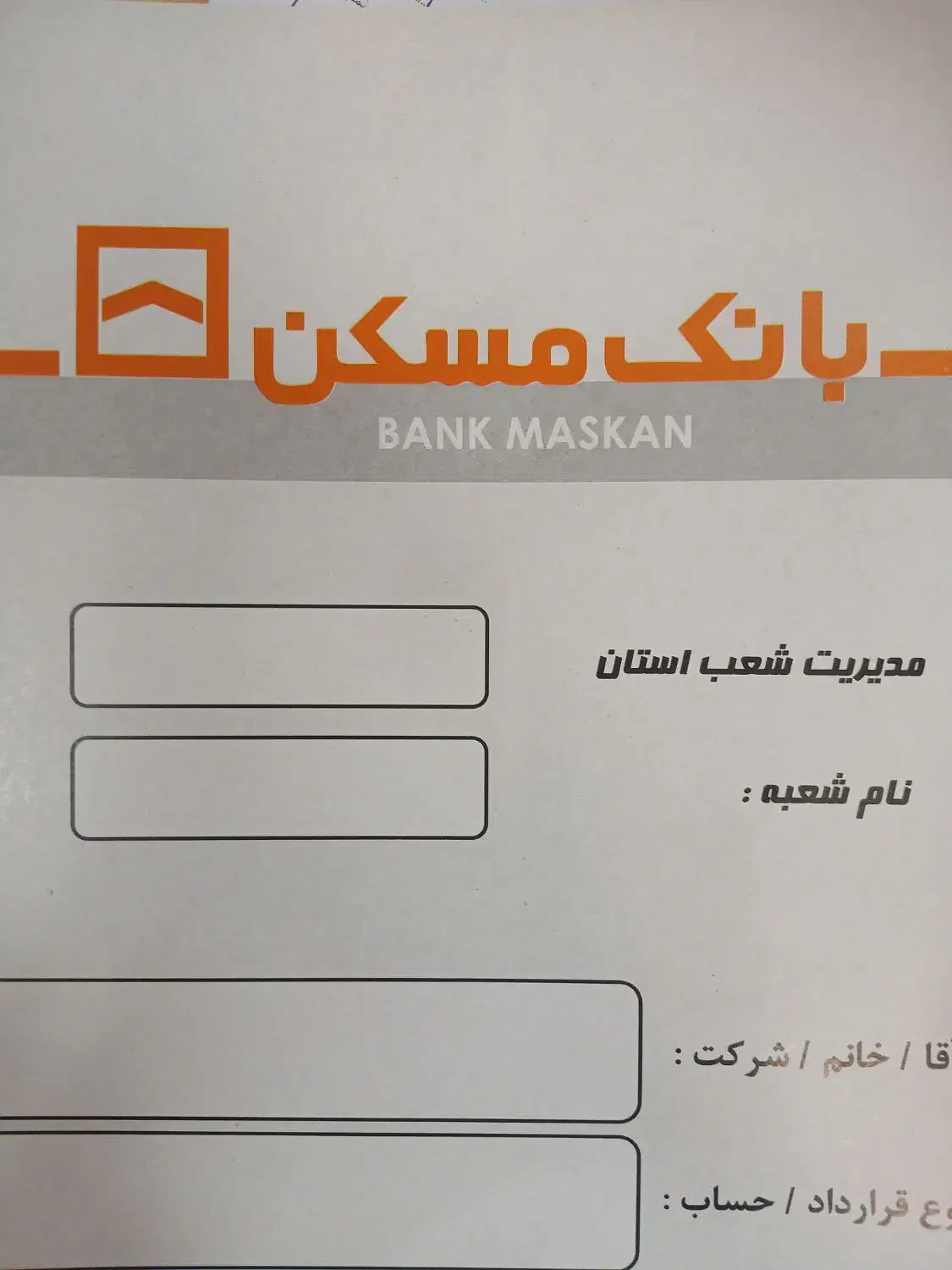 امتیاز بانک مسکن|خدمات مالی، حسابداری، بیمه|کوهدشت, |دیوار