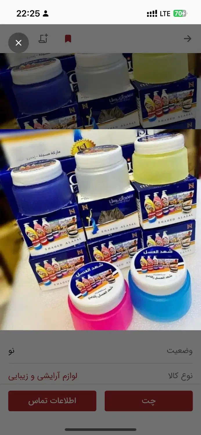 عرق گیر شهدالعسل|آرایشی، بهداشتی، درمانی|بروجرد, |دیوار