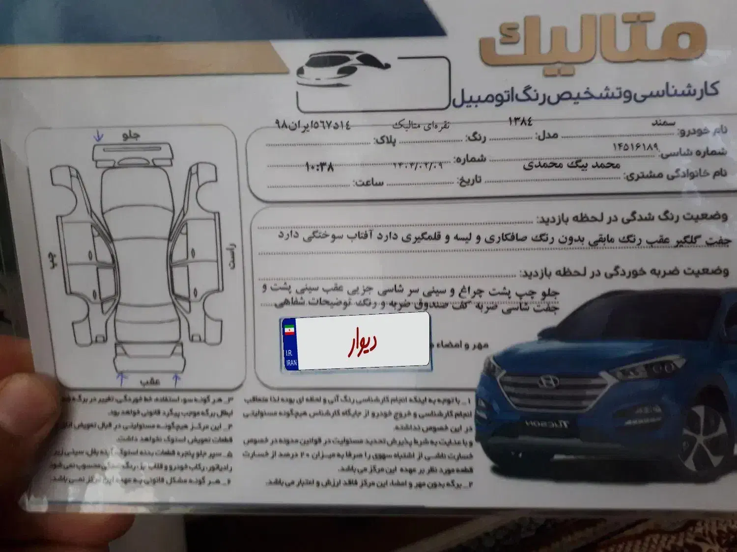 سمندx7مدل ۸۴نقره ایی|خودرو سواری و وانت|سنندج, |دیوار