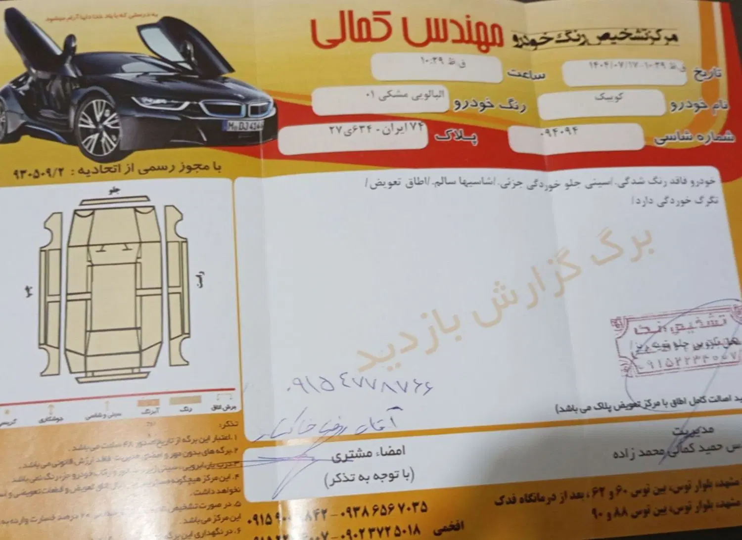 کوییکR|خودرو سواری و وانت|مشهد, لقمانی|دیوار