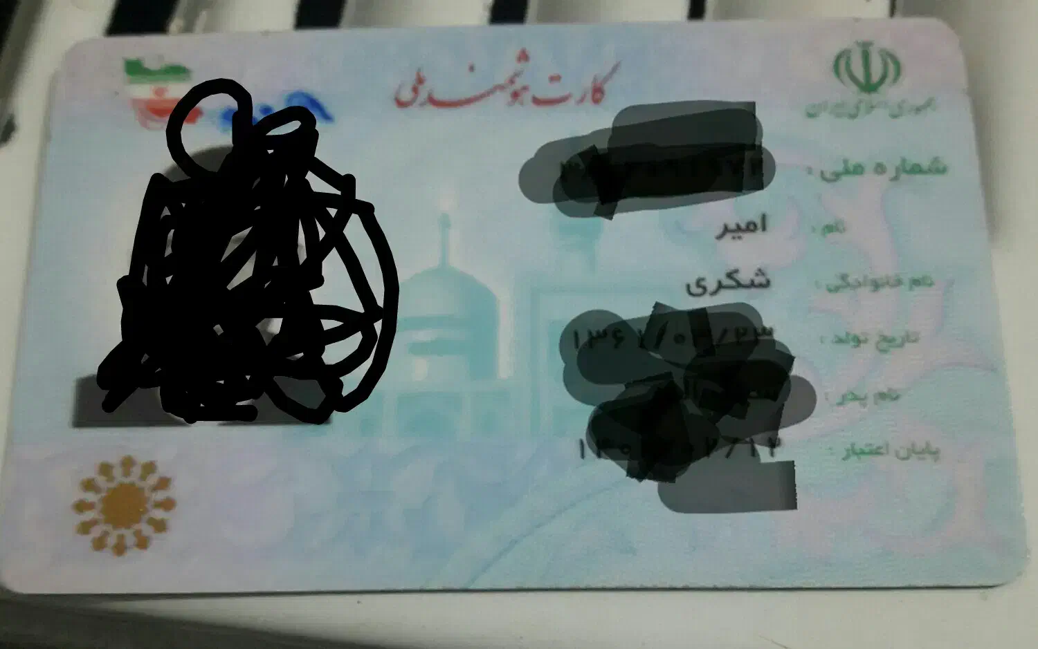 گمشده|اشیا|همدان, |دیوار