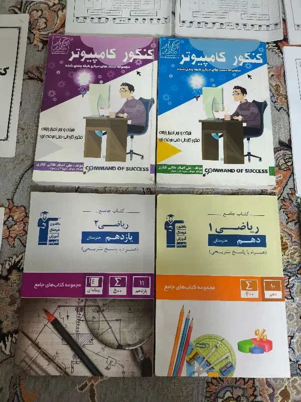 کتاب کنکور کامپیوتر|کتاب و مجله آموزشی|تهران, شهرک ولیعصر شمالی|دیوار