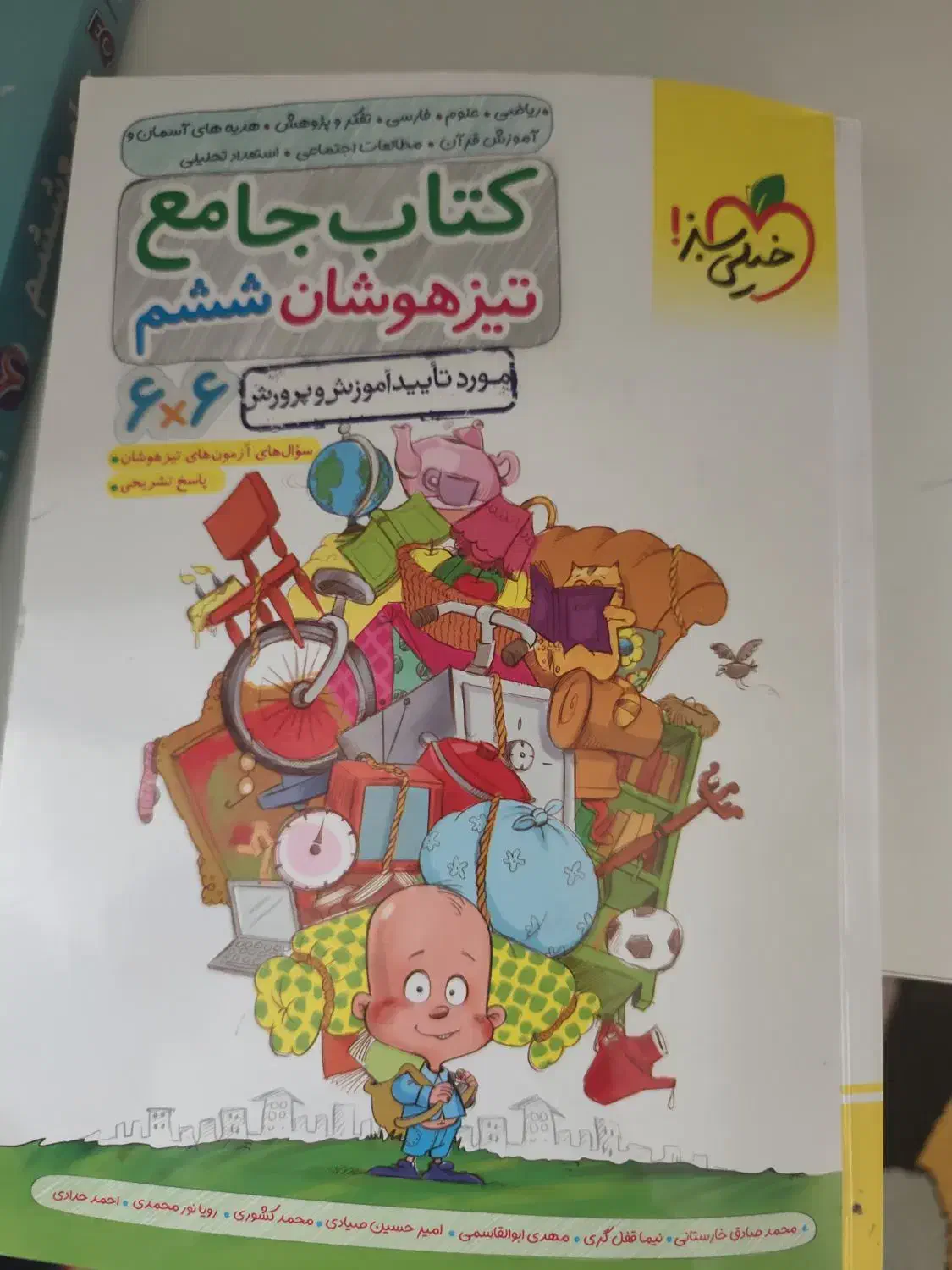 کتاب جامع تیزهوشان پایه ی ششم|کتاب و مجله آموزشی|محمدیه-قزوین, |دیوار