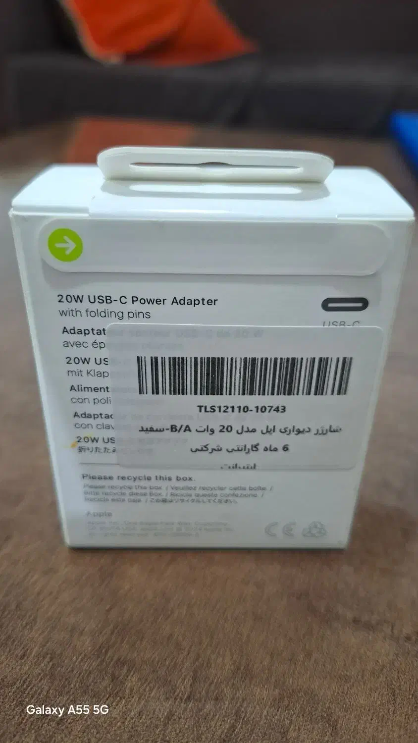 شارژر اورجینال اپل ۲۰ وات ۳ پین|لوازم جانبی موبایل و تبلت|مرودشت, فرهنگ|دیوار