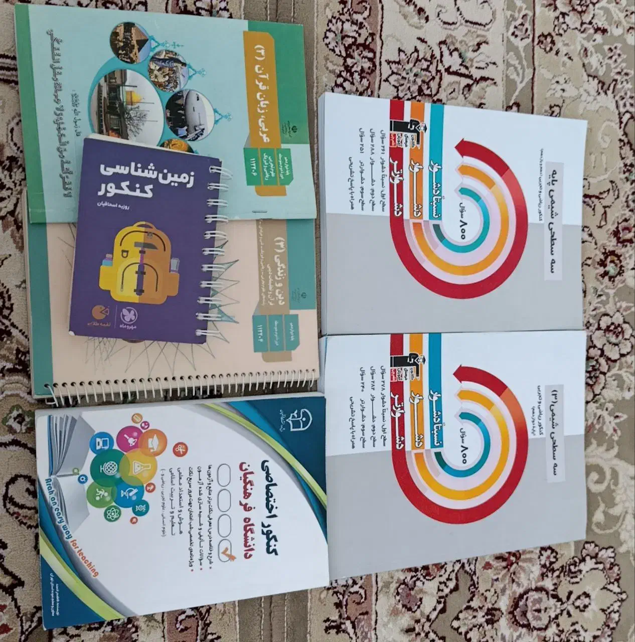 کتاب و جزوه کنکوری با کمترین قیمت|کتاب و مجله آموزشی|میاندوآب, |دیوار