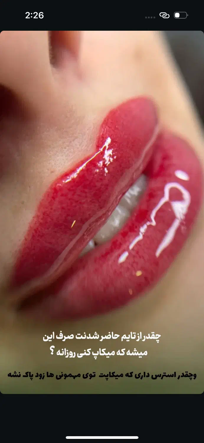 شید روسی، تینت لب میکرو ابرو،حرفه ای با قیمت متاسب|خدمات آرایشگری و زیبایی|پردیس, فاز ۲|دیوار