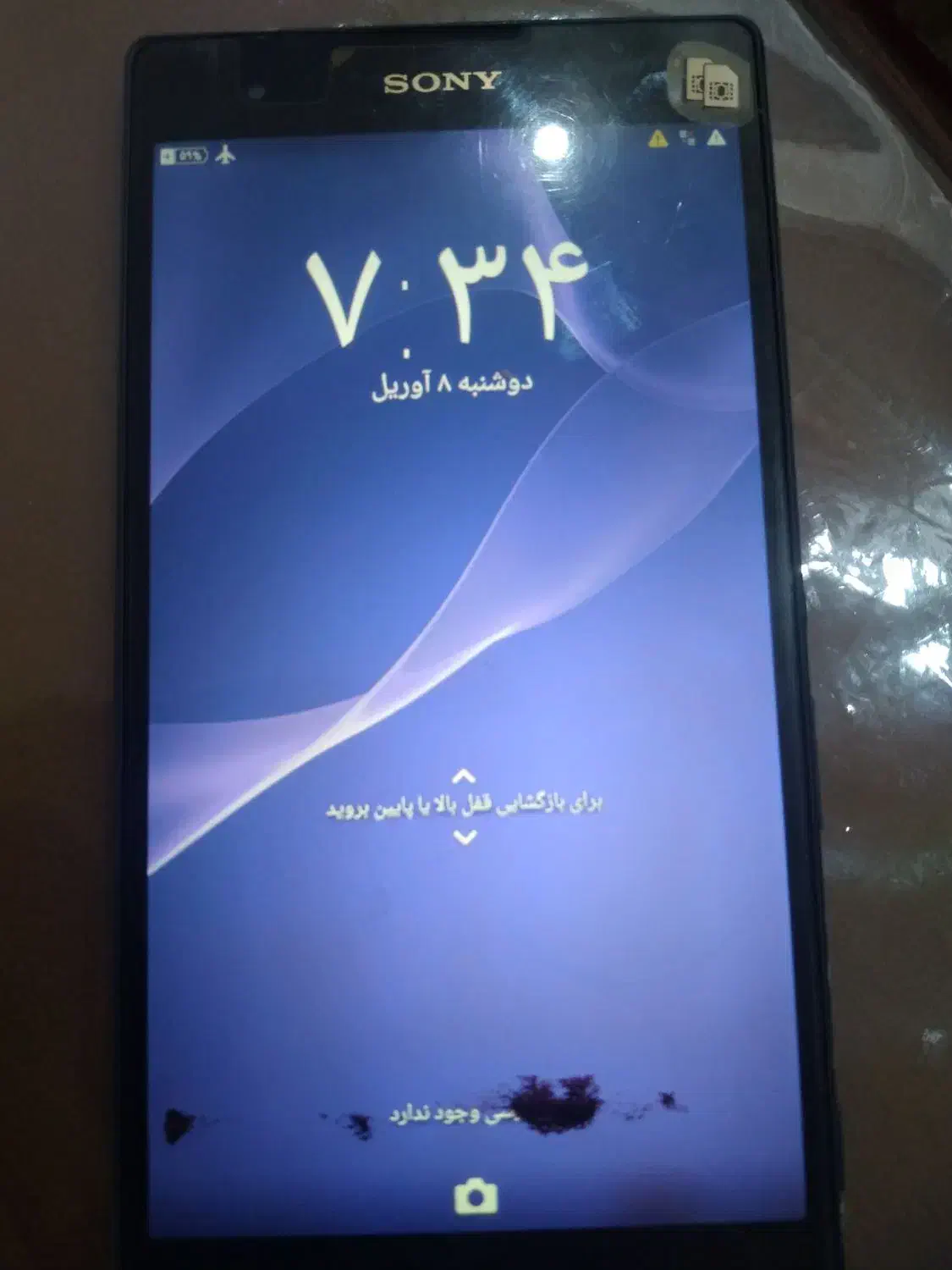 گوشی|موبایل|همدان, |دیوار