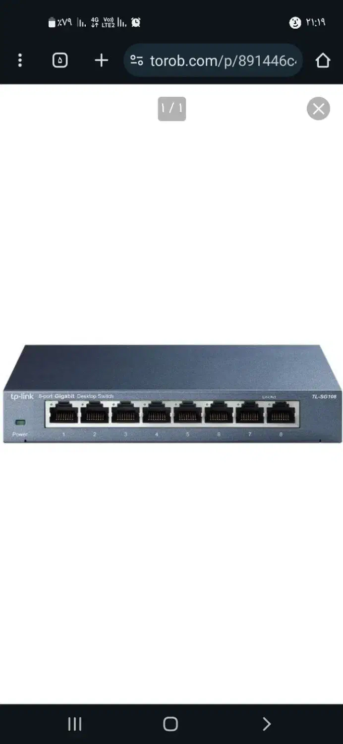 سوییچ تیپیلینک|مودم و تجهیزات شبکه|گنبد کاووس, |دیوار