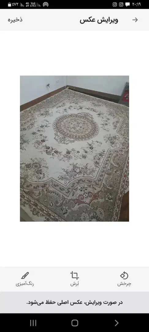 فرش ۱۲ متری|فرش|نورآباد, |دیوار