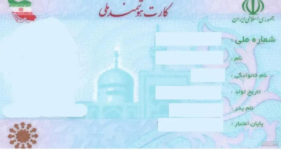 گم شدن کارت ملی|اشیا|بیرجند, |دیوار
