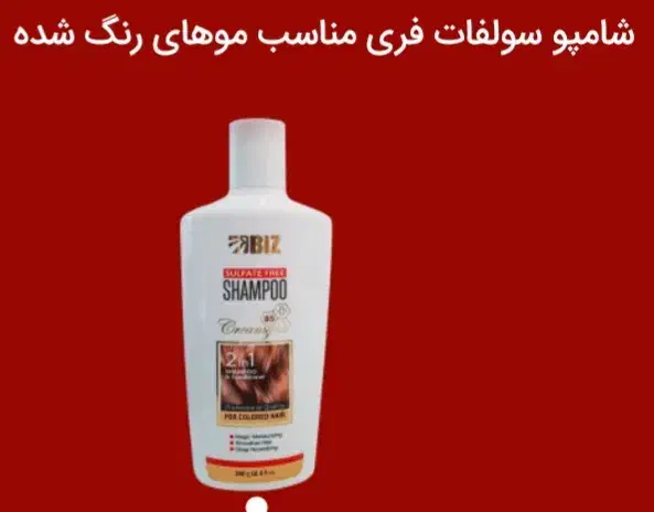 انواع شامپوهای ضد ریزش مو|آرایشی، بهداشتی، درمانی|تهران, بوستان چیتگر|دیوار
