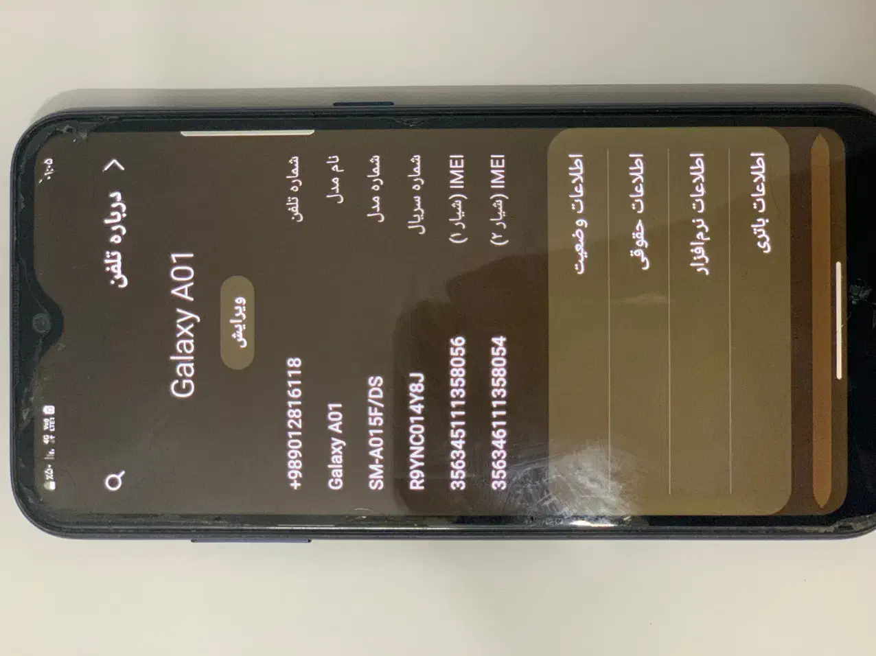 A01|موبایل|زاهدان, |دیوار