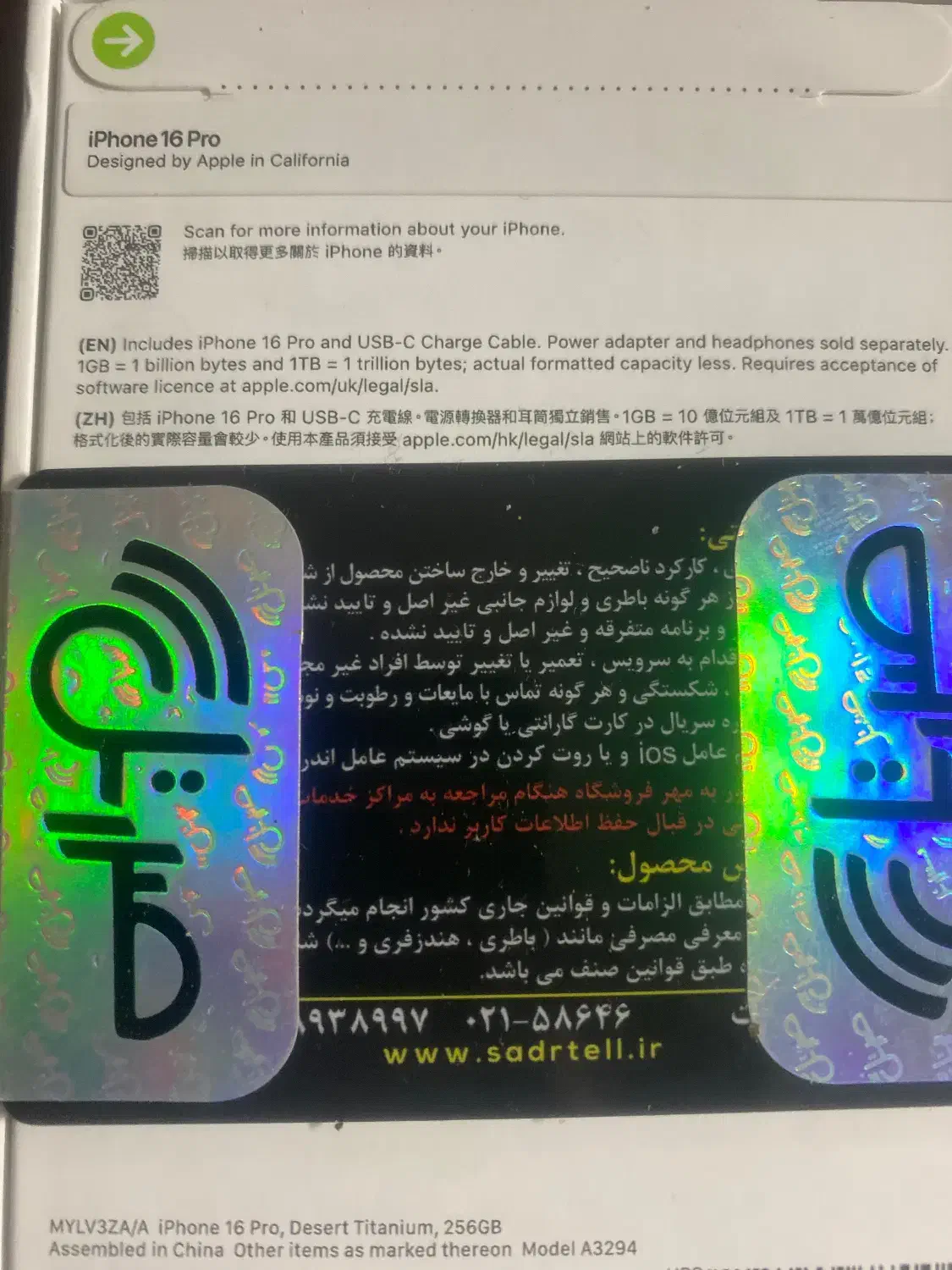 Iphone 16 pro|موبایل|تهران, شهرک شریعتی|دیوار