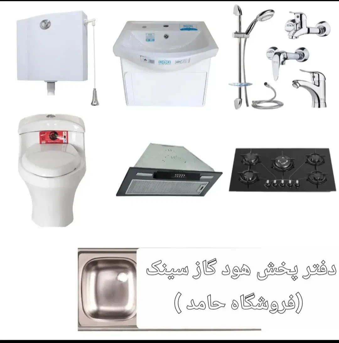 آشپزخونه خود را زیبا کنید پک هود سینک گاز شیرالات|حراج|مشهد, آبادگران|دیوار