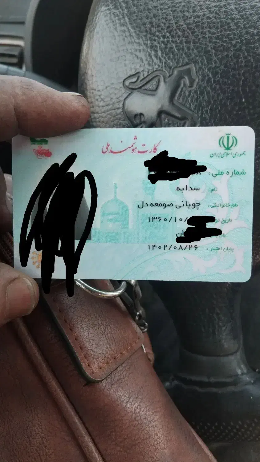 گمشده|اشیا|ارومیه, |دیوار