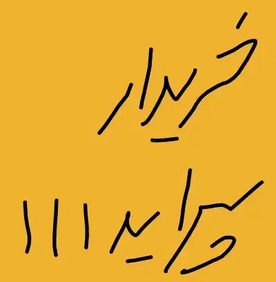 خودرو پراید 111 سفید|خودرو سواری و وانت|مسجد سلیمان, |دیوار