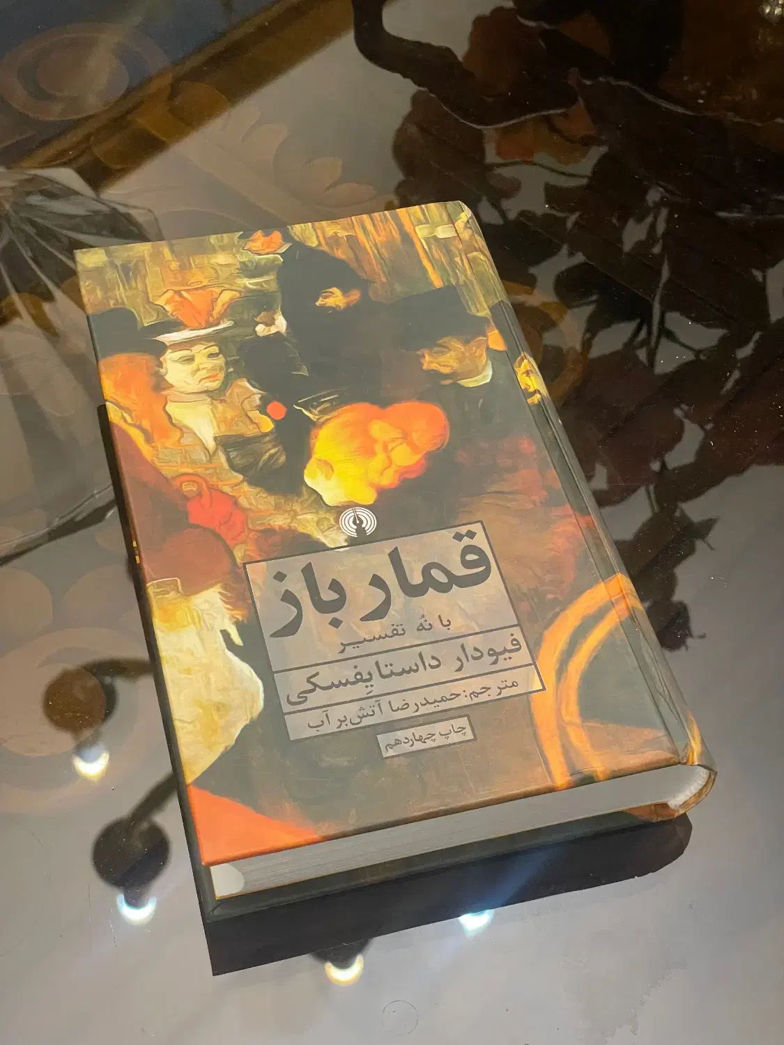 کتاب قمار باز|کتاب و مجله آموزشی|تهران, امانیه|دیوار