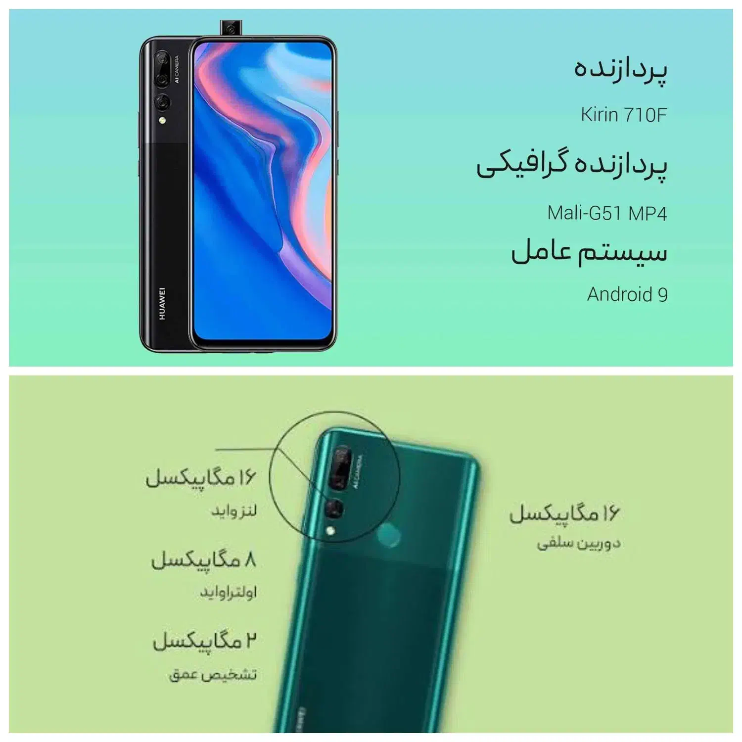 Y9 prime 2019|موبایل|مشهد, سپاد|دیوار