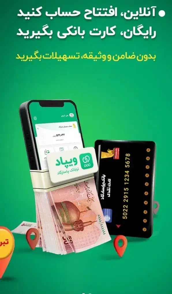 فقط با ثبتنام کارت هدیه رایگان بگیر|کارت هدیه و تخفیف|قائن, |دیوار
