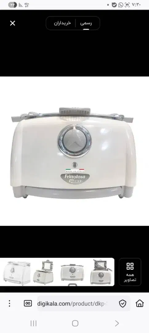 سرخ کن فریتولوزا ایتالیایی بدون روغن|اجاق گاز و لوازم برقی پخت‌وپز|بانه, |دیوار