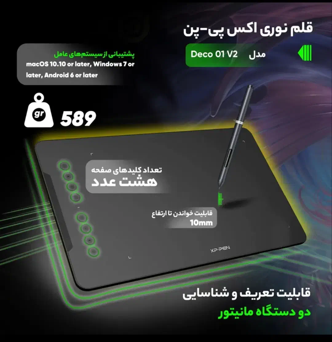 قلم نوری ایکس پی پن|قطعات و لوازم جانبی رایانه|اسلام‌شهر, شهرک لاله|دیوار