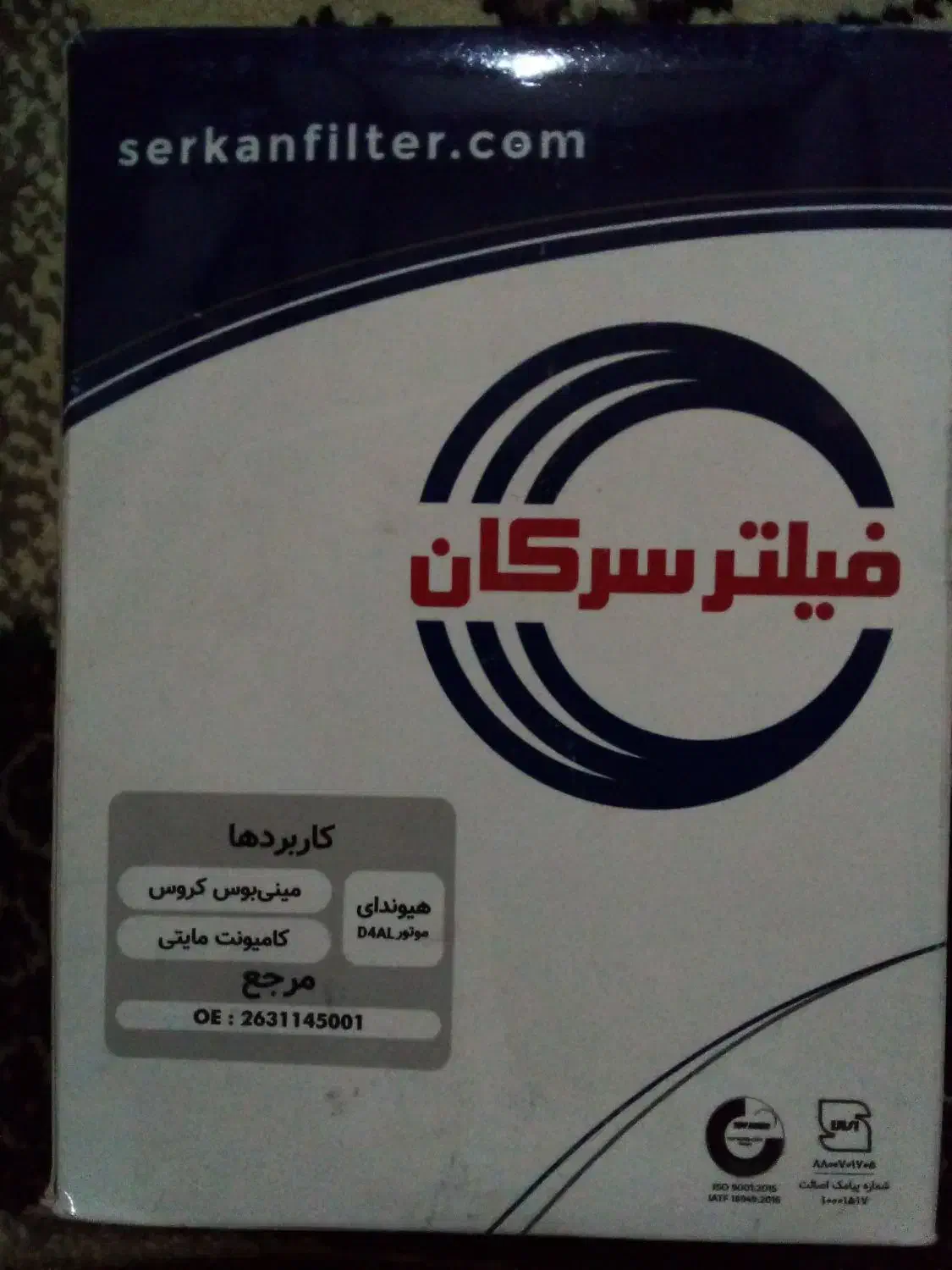 فیلتر  کامیون و کشنده|قطعات یدکی و لوازم جانبی|شیروان (خراسان), |دیوار