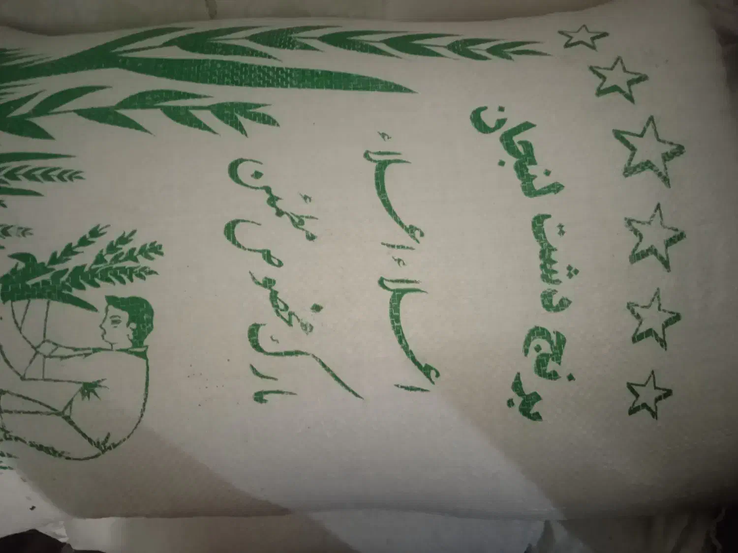 برنج لنجان وحبوبات|خوردنی و آشامیدنی|ایذه, |دیوار