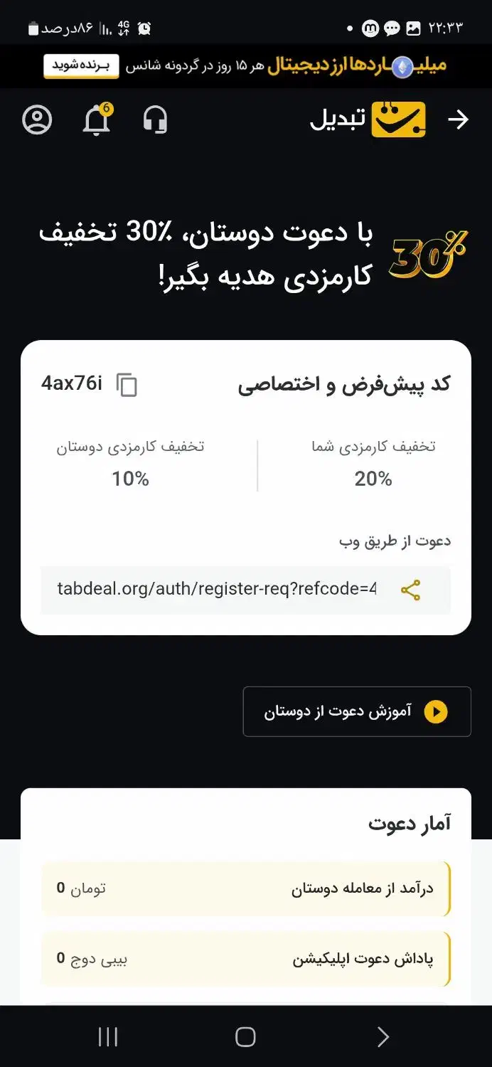 طلا دست دوم|کارت هدیه و تخفیف|اراک, |دیوار