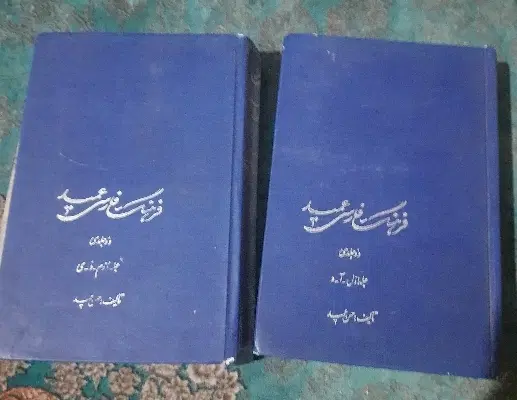 کتاب|کتاب و مجله تاریخی|اصفهان, ملک‌شهر|دیوار