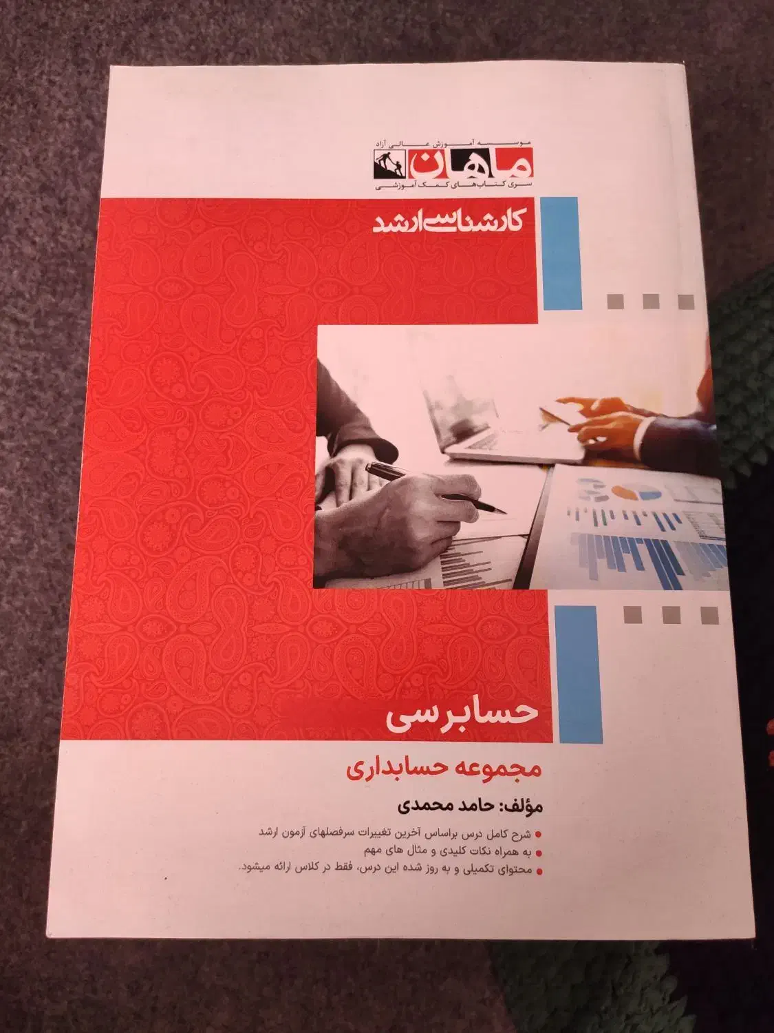 کتاب کمک کنکور ۲۵۰۰/۰۰۰|کتاب و مجله آموزشی|سنندج, |دیوار