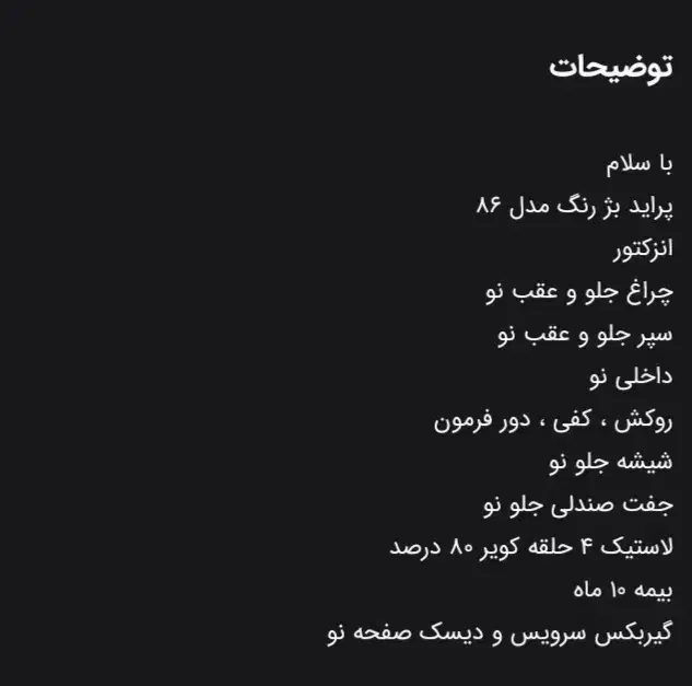 پراید بژ ۸۶ . انژکتور|خودرو سواری و وانت|زاهدان, |دیوار
