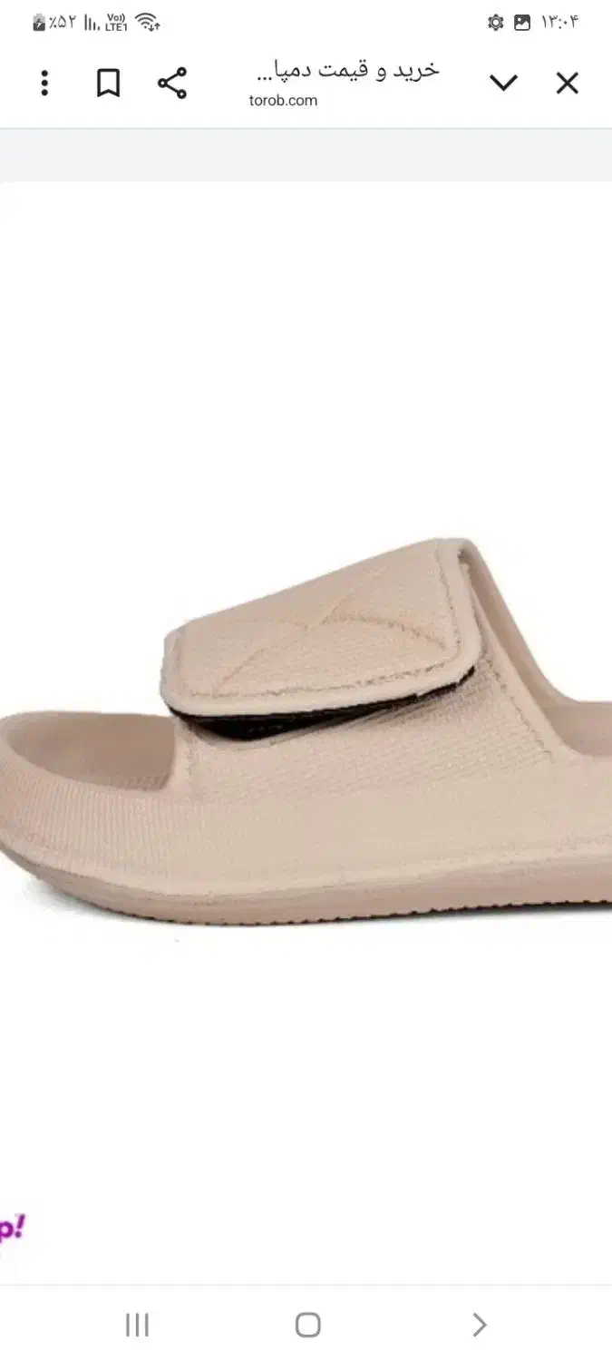 دمپایی چسبی زیتون|کیف، کفش، کمربند|چهارباغ, |دیوار