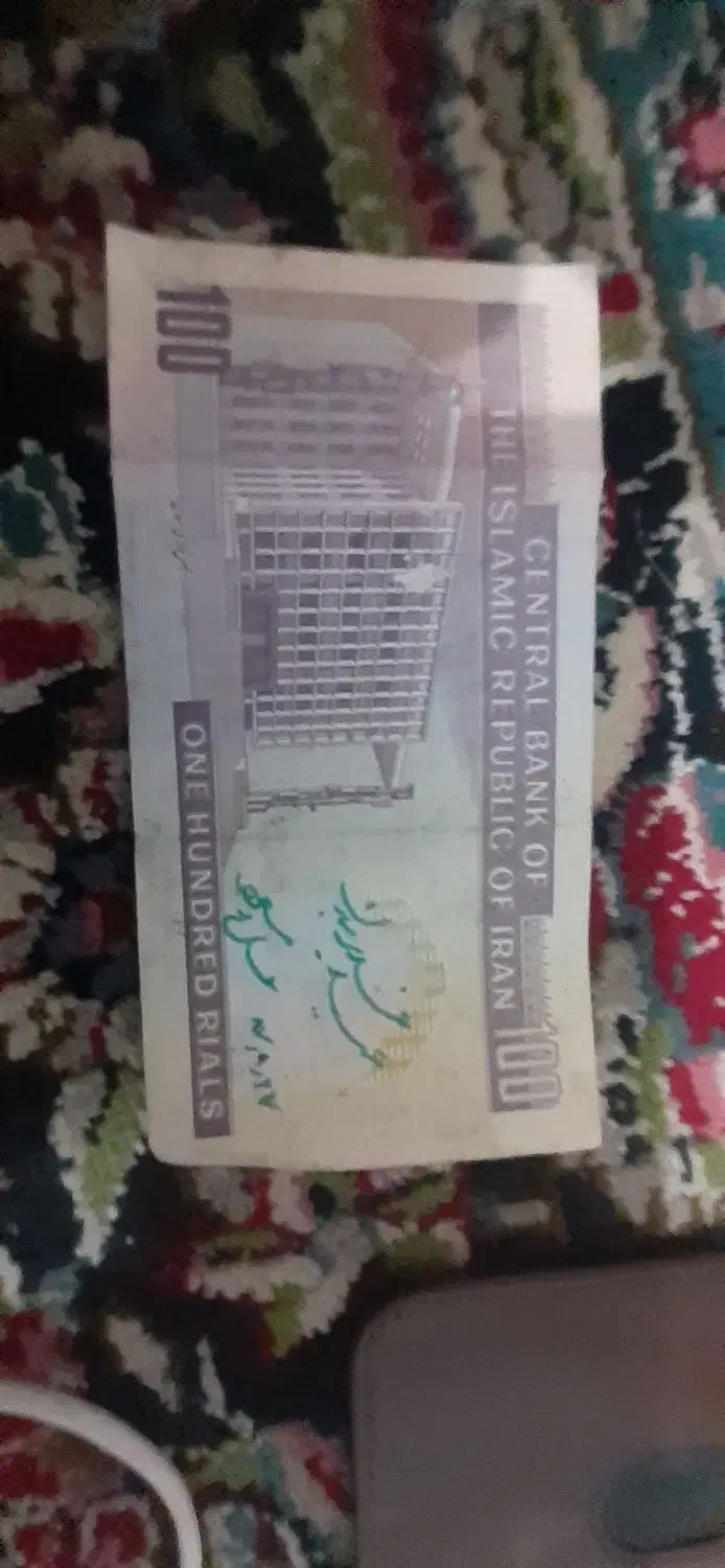 اسکناس قدیمی|کلکسیون سکه، تمبر، اسکناس|بندرعباس, |دیوار