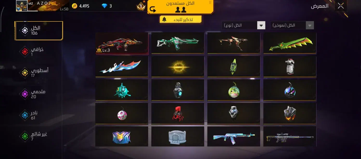 اکانت فری فایر|کنسول، بازی ویدئویی و آنلاین|ایذه, |دیوار