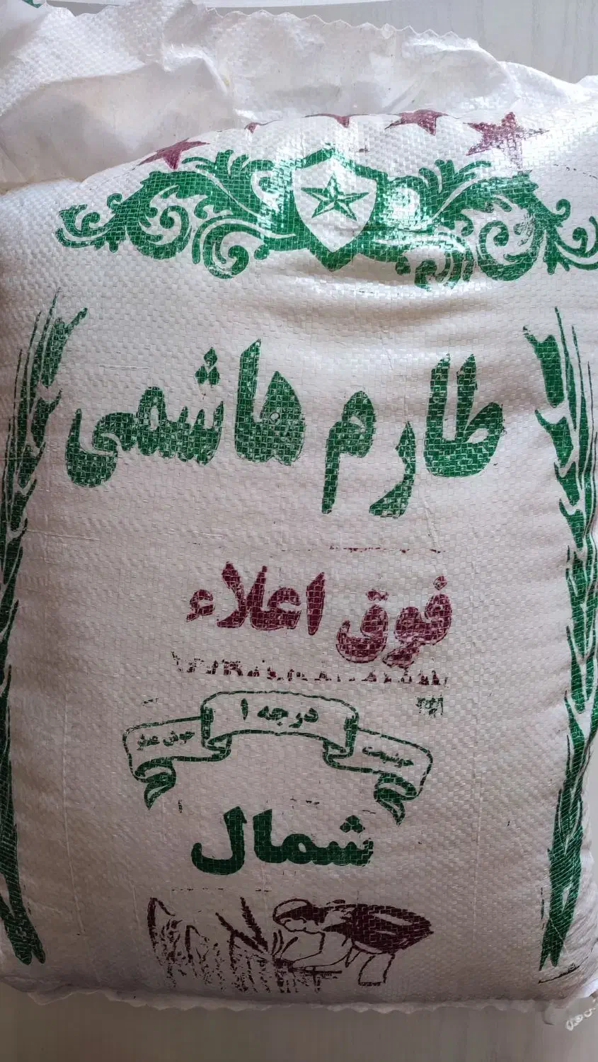 برنج هاشمی|خوردنی و آشامیدنی|تهران, شهرک آپادانا|دیوار