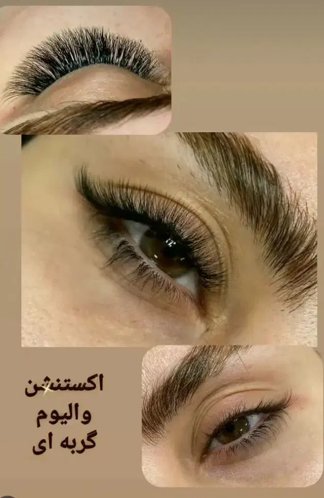 اکستنشن مژه، لیفت، کراتین پروتئین، پاکسازی، بافت|خدمات آرایشگری و زیبایی|سبزوار, شهرک ابوذر|دیوار