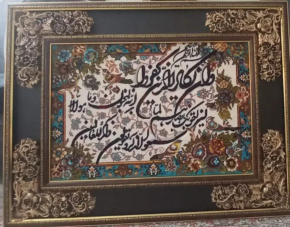 تابلوفرش ماشینی|تابلو فرش|تهران, امامت|دیوار