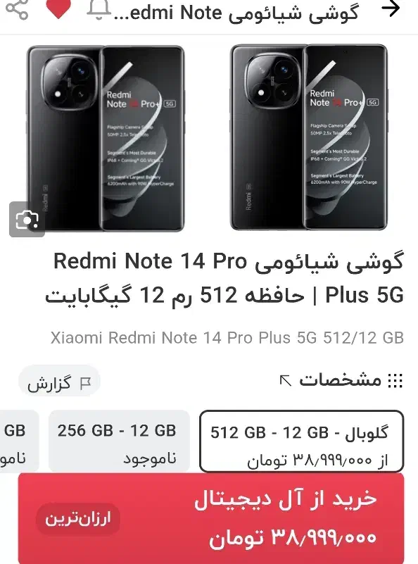 فروش فوری گوشی شیائومی|موبایل|یاسوج, |دیوار