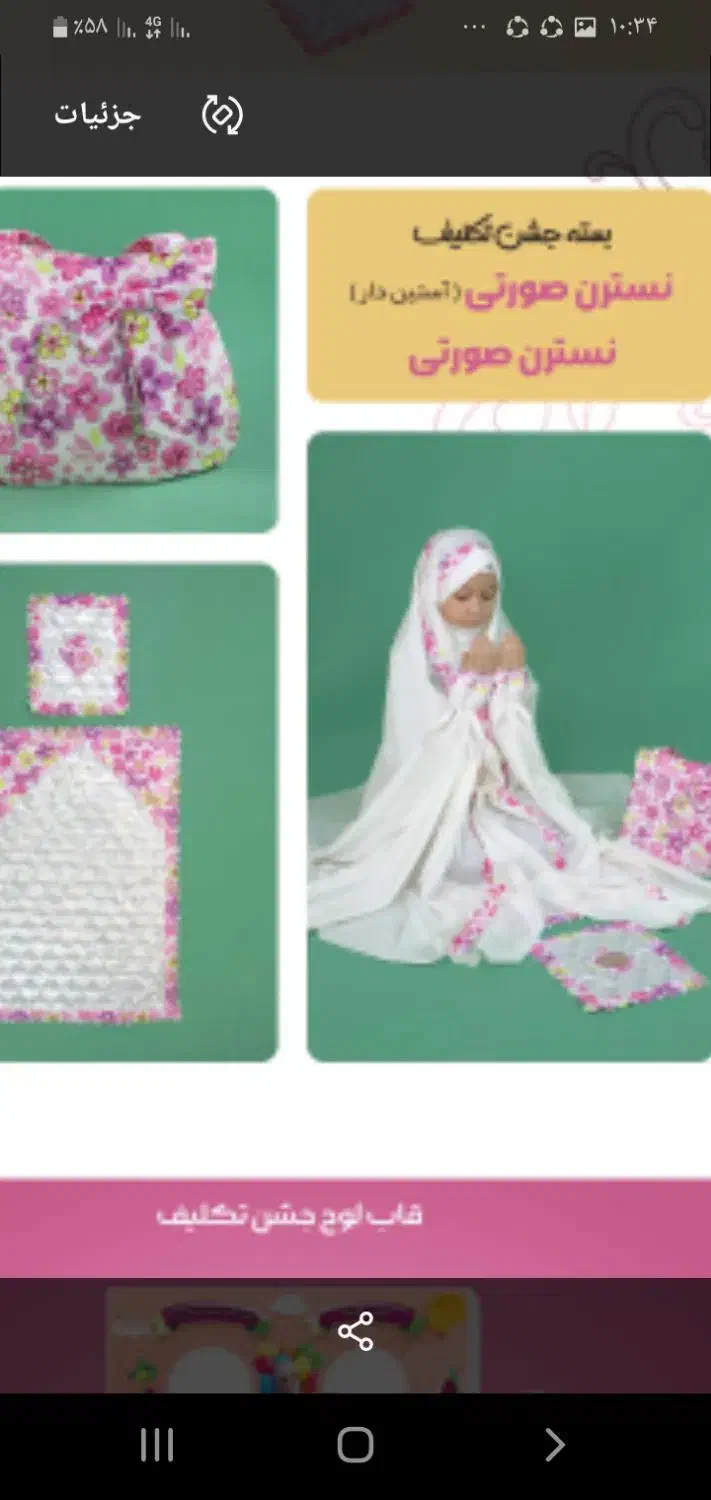 ست چادر برای دخترهای ناز وزیبا|لباس|ایرانشهر, |دیوار