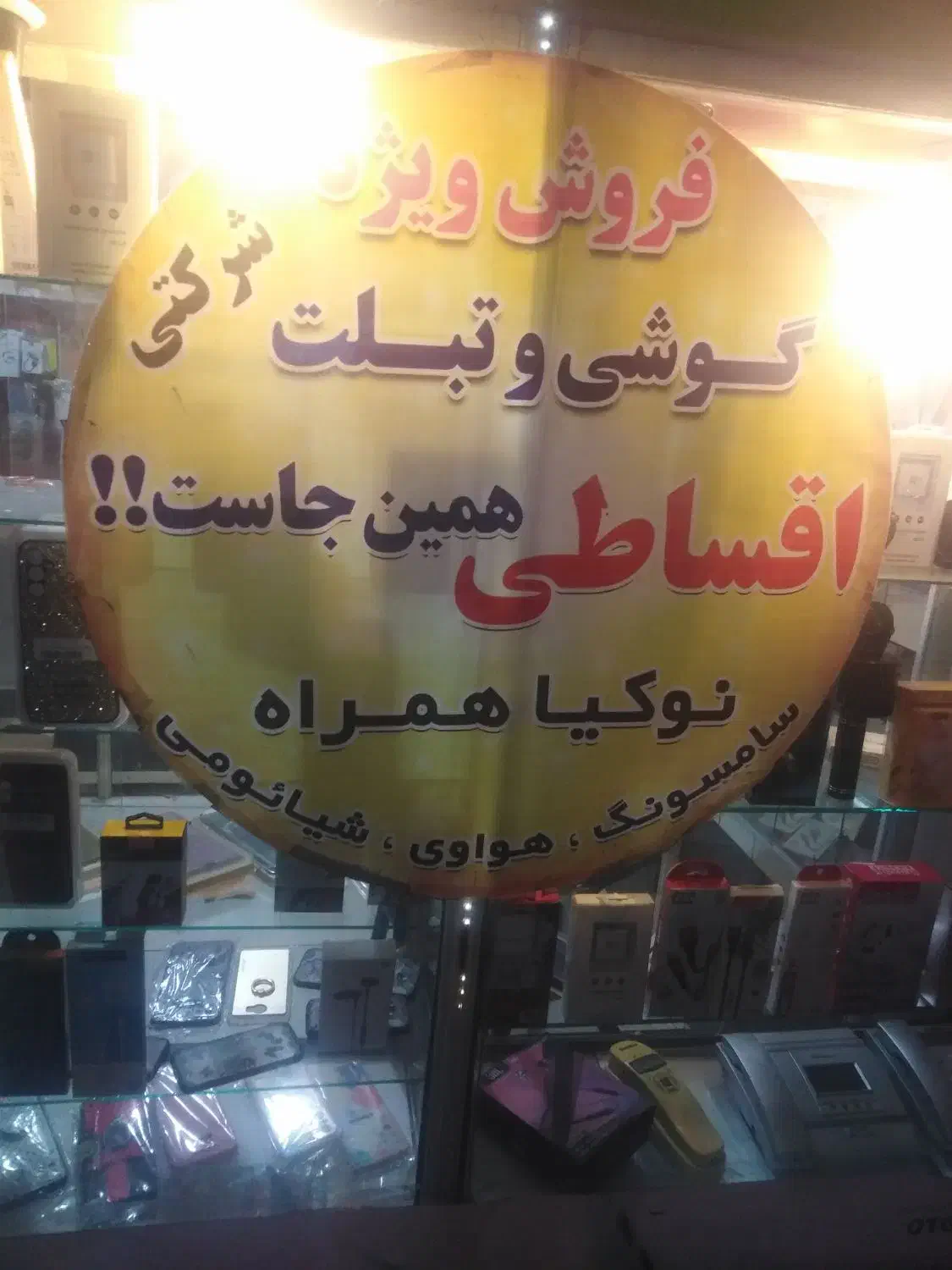 فروش گوشی اقساط. انواع اسپیکرو پاور بانک|موبایل|تربت‌حیدریه, کاشانی|دیوار