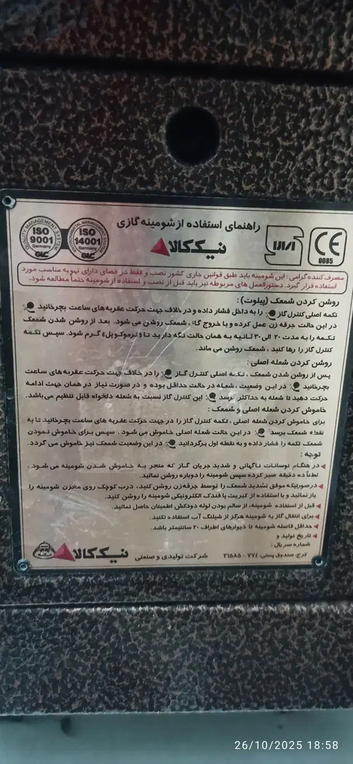 بخاری گازی|بخاری، هیتر، شومینه|تربتحیدریه, آغوی|دیوار