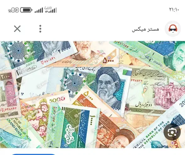 مقداری پول 5000 10000|کلکسیون سکه، تمبر، اسکناس|همدان, |دیوار