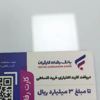 کالا کارت خرید|کارت هدیه و تخفیف|بوشهر, |دیوار