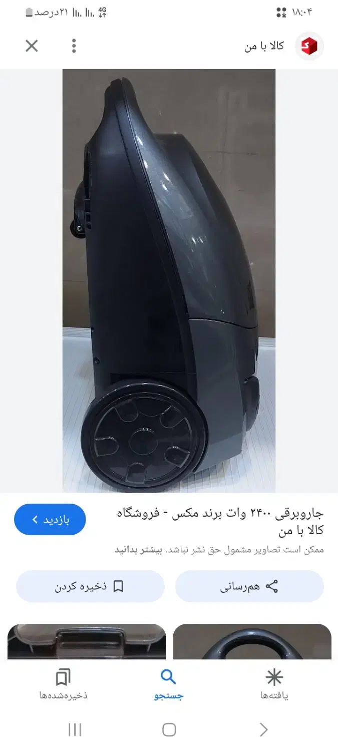 جاروبرقی ۲۴۰۰ وات مکس ۳ تومن|جاروبرقی، جارو شارژی، بخارشو|مسجد سلیمان, |دیوار