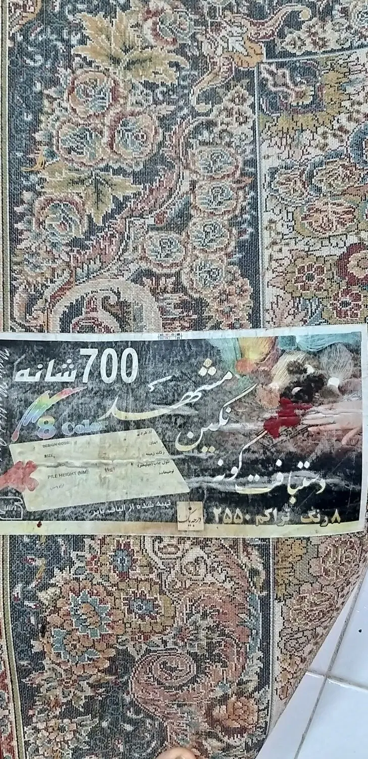 ۲عدد فرش ماشینی ۹متری|فرش|تهران, آهنگران (سراسیاب دولاب)|دیوار