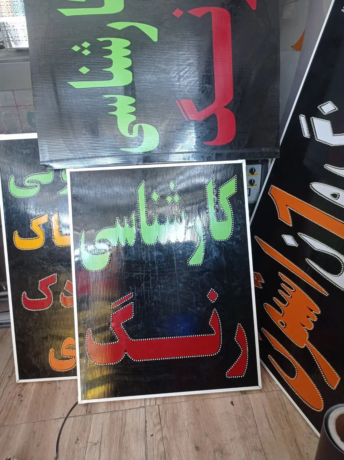 تابلو کارشناسی رنگ/تابلوسازی/تابلوساز|فروشگاه و مغازه|شیراز, گلشن|دیوار