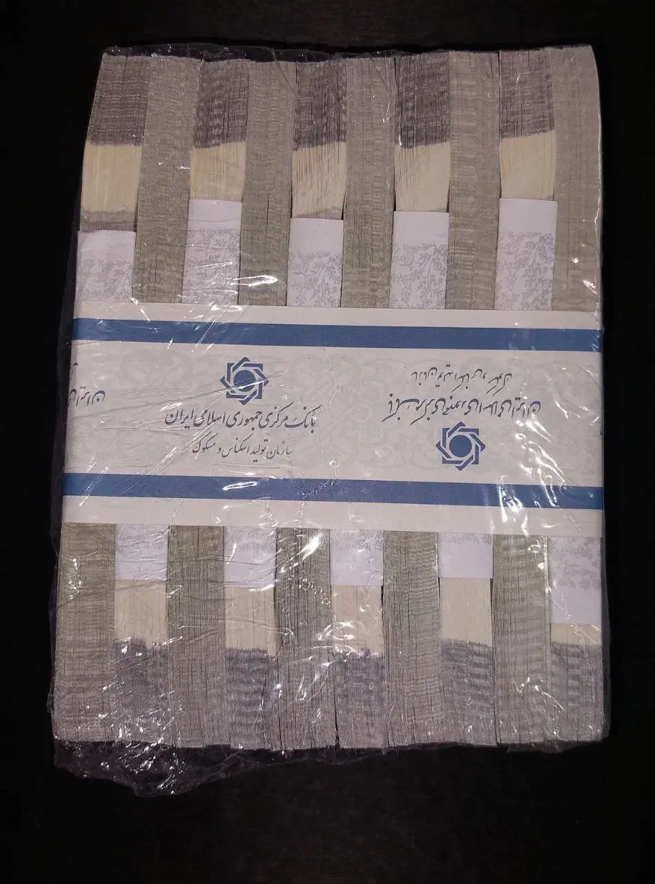 بسته بانکی پول نو|کلکسیون سکه، تمبر، اسکناس|تهران, علم و صنعت|دیوار