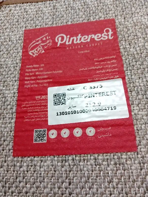 فرش|فرش|ساوه, |دیوار